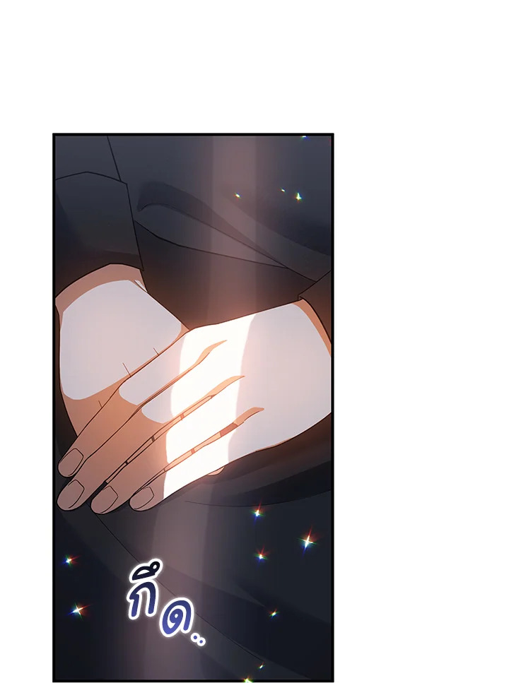 Please Support My Revenge 2 118